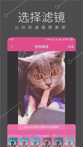视频剪辑全能宝截图3