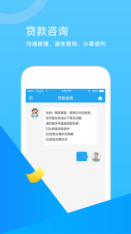 张家口公积金图3