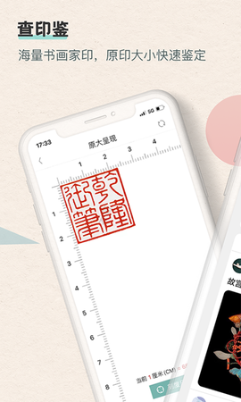 观箴云简[图1]