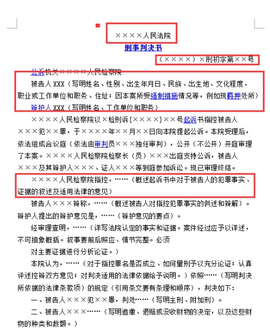 裁判文书网[图8]