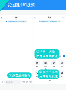 蝙蝠聊天软件[图5]