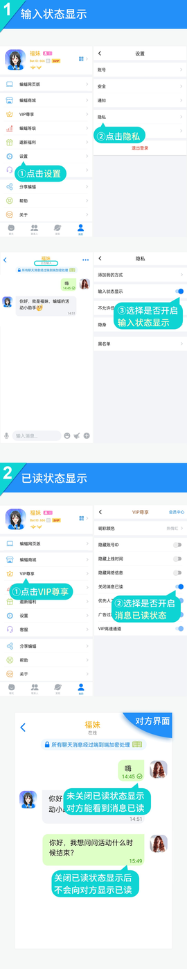 蝙蝠聊天软件[图8]