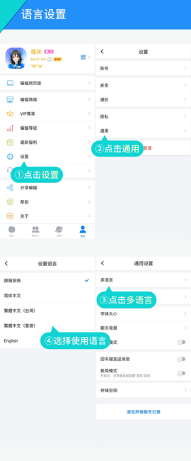 蝙蝠聊天软件[图9]
