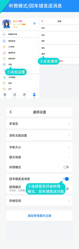 蝙蝠聊天软件[图10]