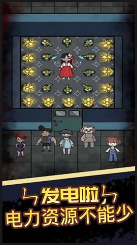 猛鬼宿舍恐怖入侵图1