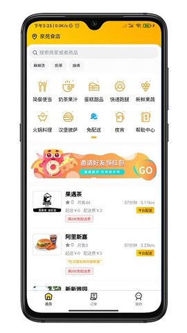 行家外卖[图1]