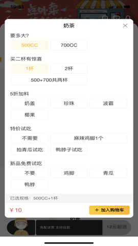 行家外卖截图1