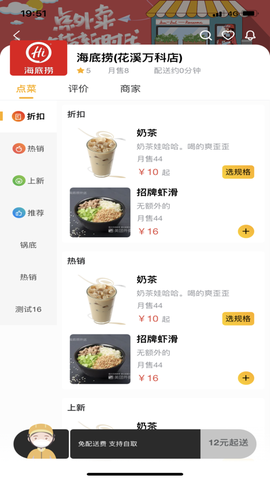 行家外卖截图2