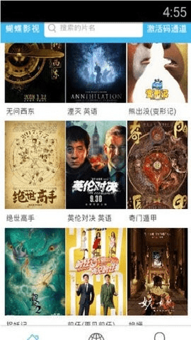 蝴蝶影院[图1]