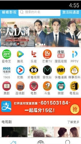 蝴蝶影院截图3
