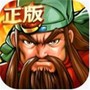 街头三国