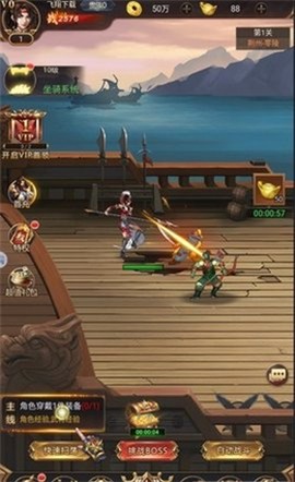 街头三国图1