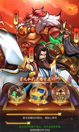 街头三国图3