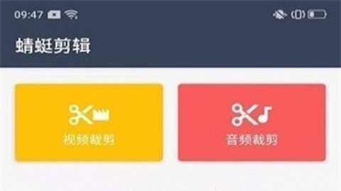 蜻蜓剪辑[图1]