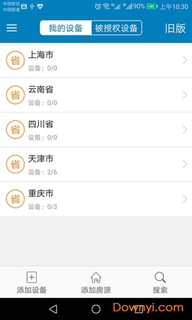 蜂电电表截图3