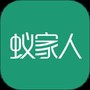 蚁家人