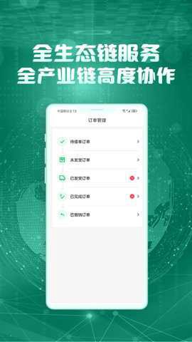 蚁家人截图1