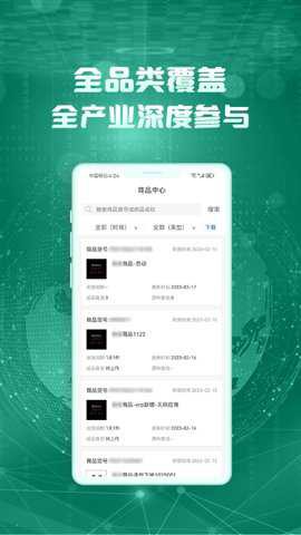 蚁家人截图2