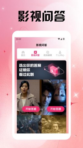 虾皮视频追剧达人截图3