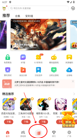 虫虫助手老版本apk[图2]
