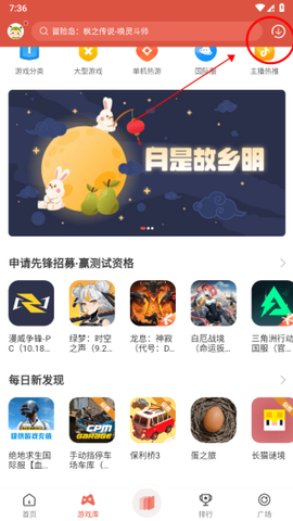 虫虫助手老版本apk[图17]