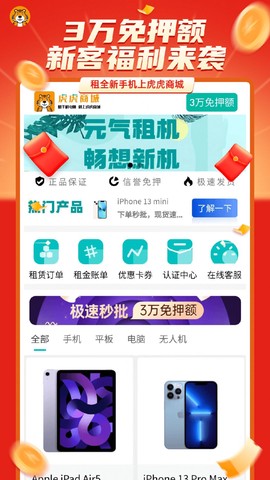 虎虎商城截图2