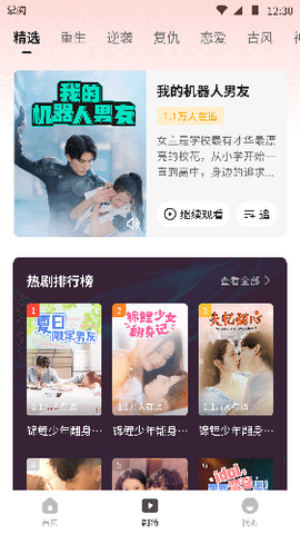 薏米短剧[图1]