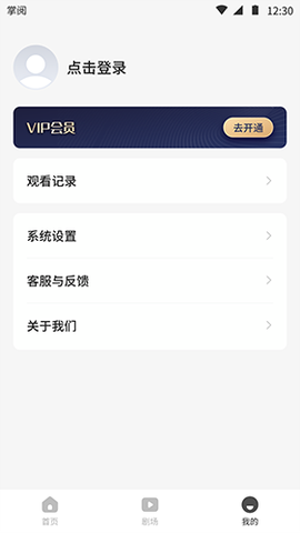 薏米短剧截图3