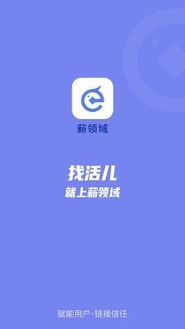 薪领域截图1