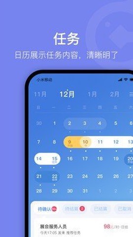 薪领域截图3