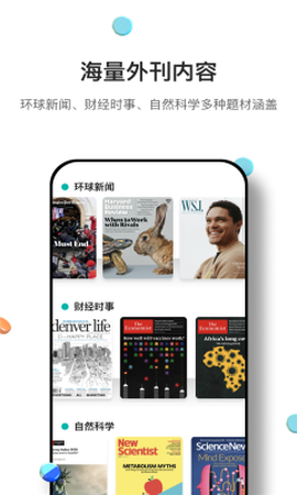 薄荷外刊[图1]