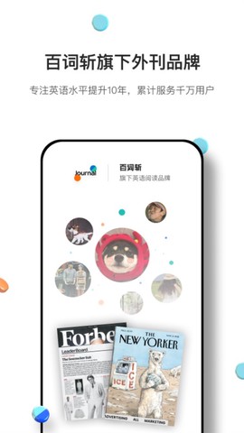 薄荷外刊截图2