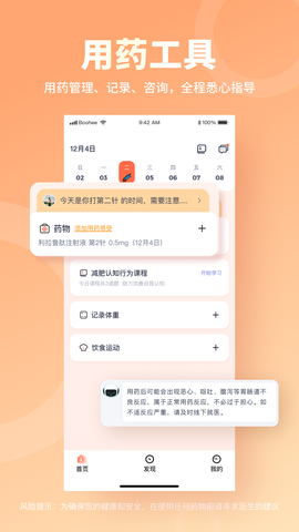 薄荷宝箱截图3