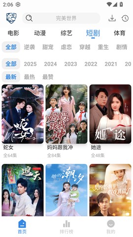 蓝鹰影视截图1