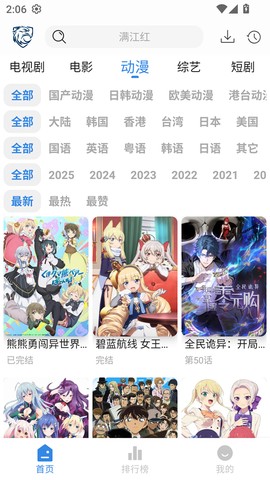 蓝鹰影视截图2