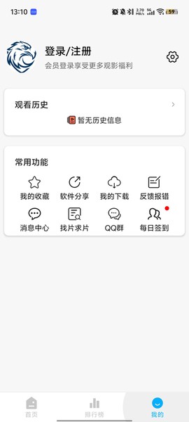 蓝鹰影视截图2