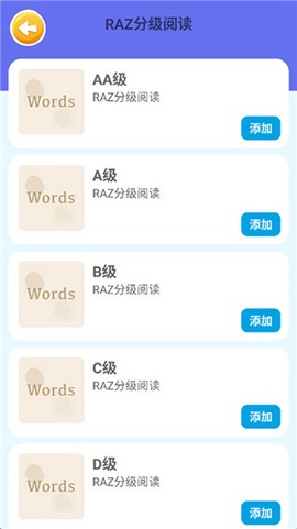 蓝思背单词[图2]