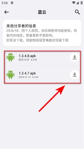 蓝奏云网盘[图4]