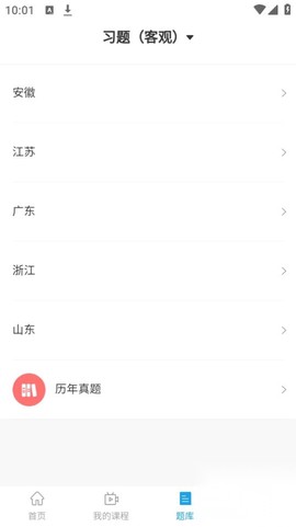 蓝图教育截图1