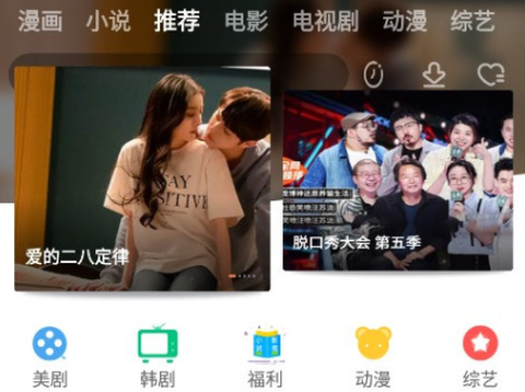 菠萝蜜视频截图1