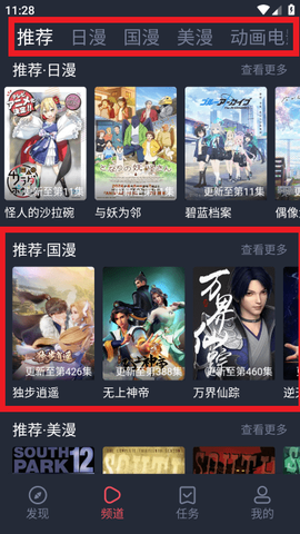 萌圈动漫[图2]