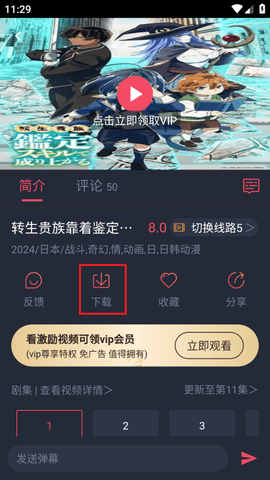 萌圈动漫[图4]