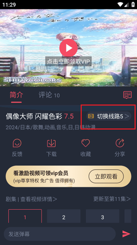 萌圈动漫[图5]