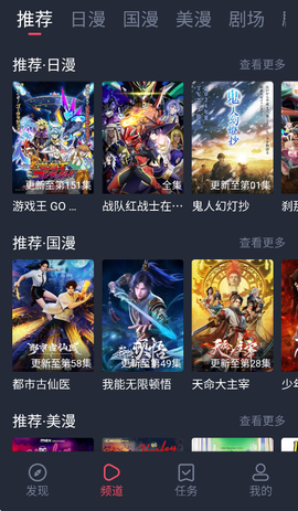 萌圈动漫截图1