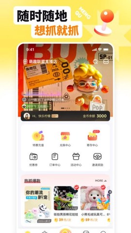 萌趣联盟[图1]