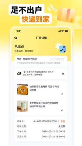 萌趣联盟截图1