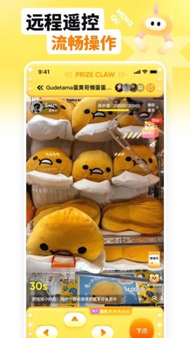 萌趣联盟截图3