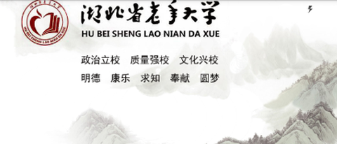 荆楚乐龄[图1]