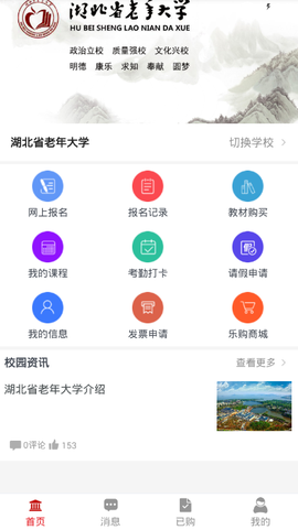荆楚乐龄截图1