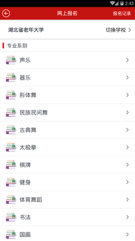 荆楚乐龄截图3